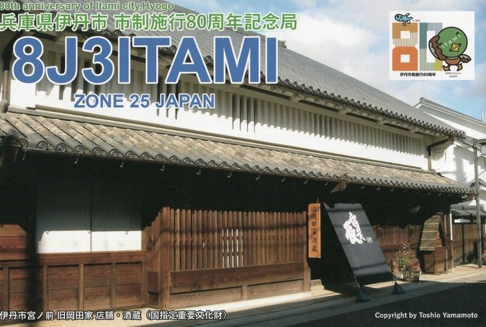 JI1FXS�̃A�}�`���A�������B