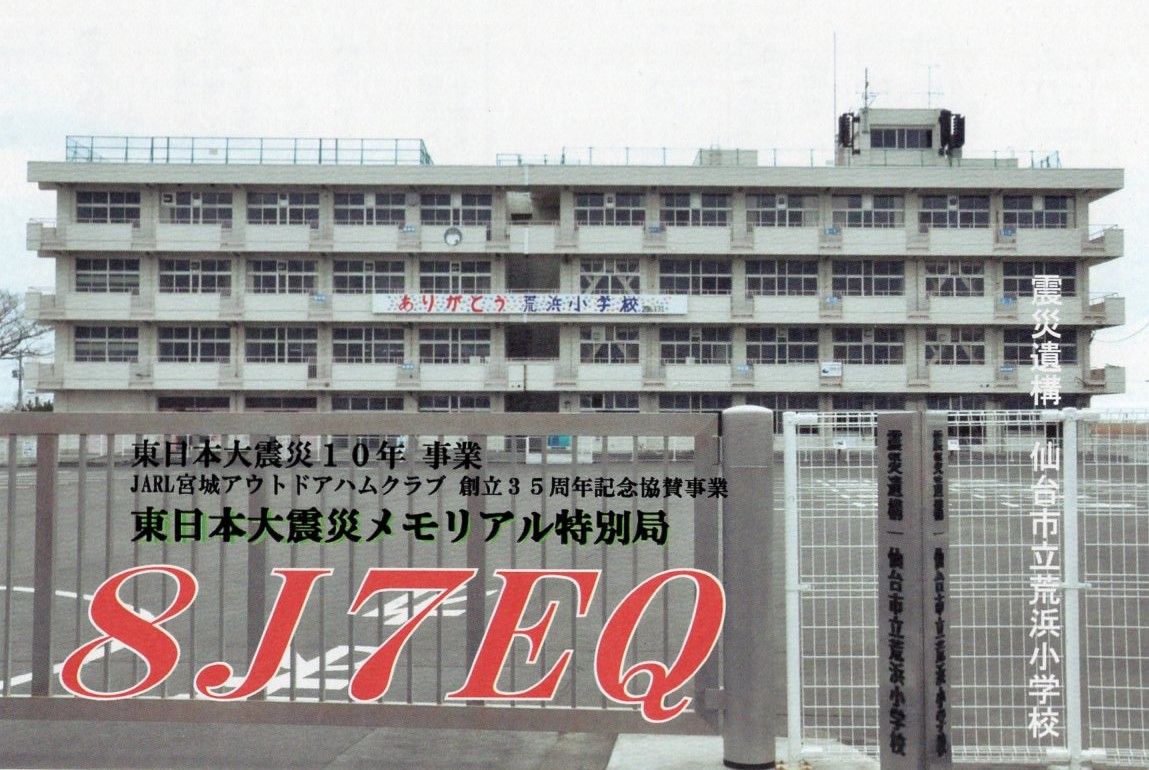 JI1FXS�̃A�}�`���A�������B