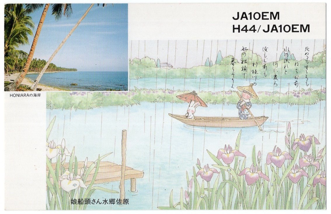 JI1FXS�̃A�}�`���A�������B