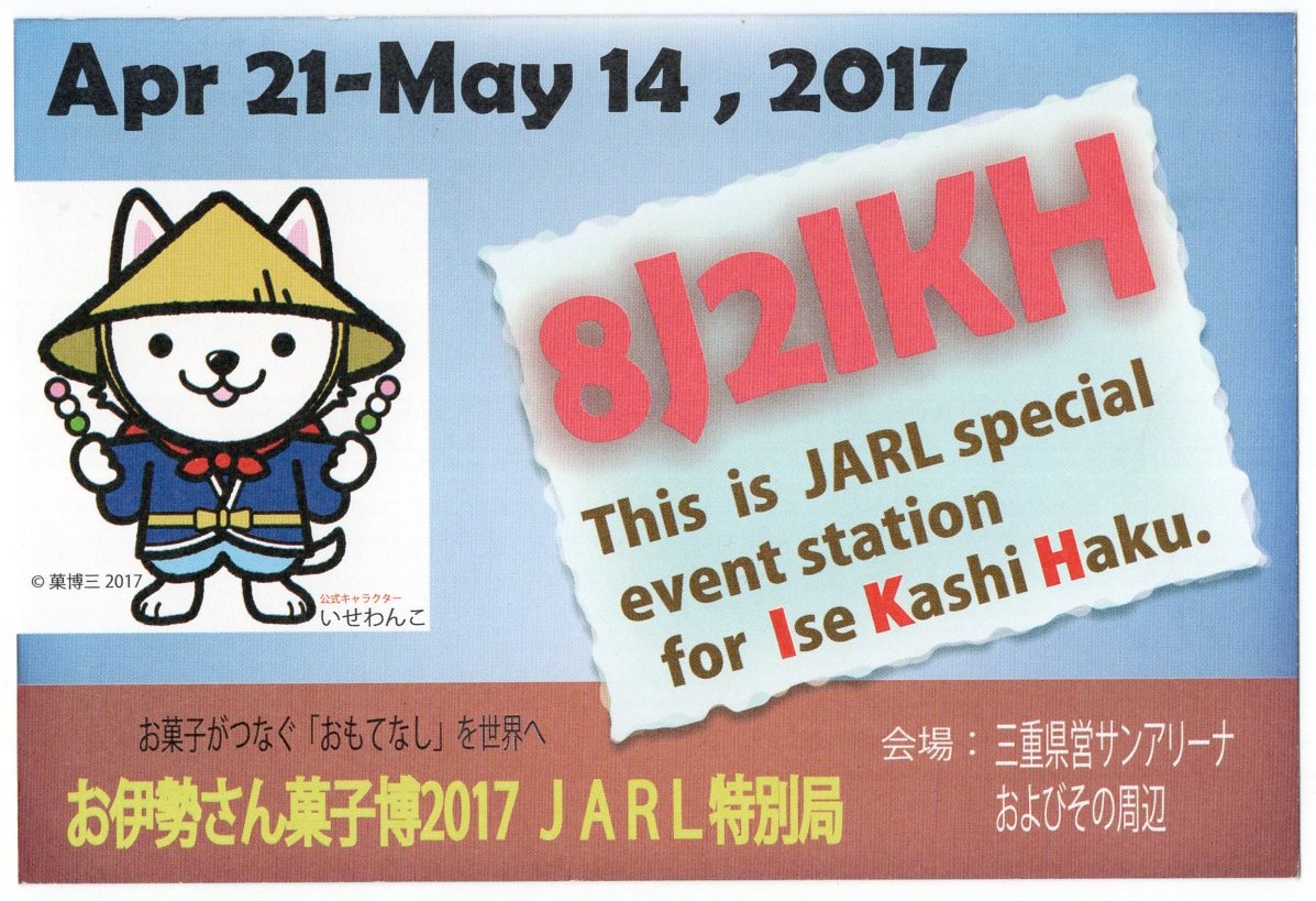 JI1FXS�̃A�}�`���A�������B