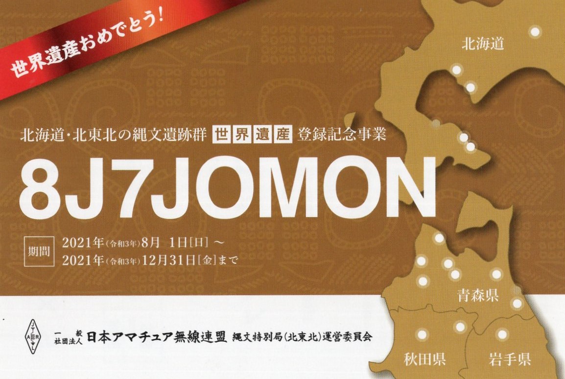 JI1FXS�̃A�}�`���A�������B