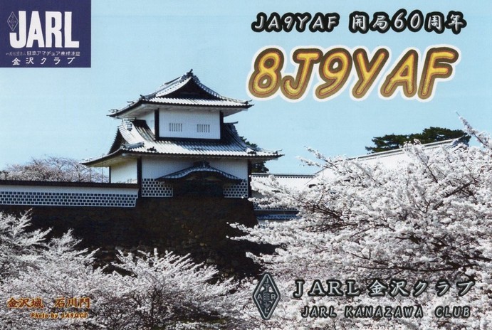 JI1FXS�̃A�}�`���A�������B