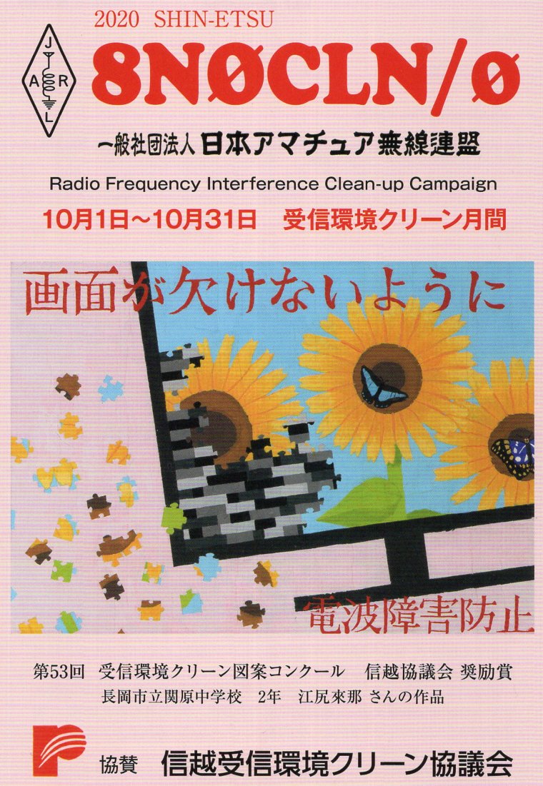 JI1FXS�̃A�}�`���A�������B