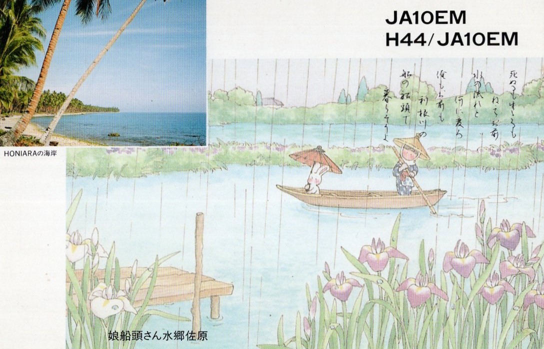 JI1FXS�̃A�}�`���A�������B