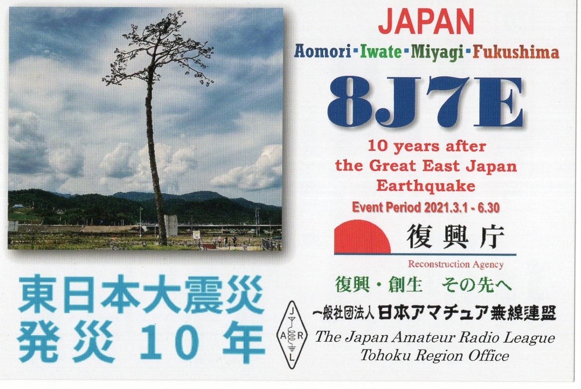 JI1FXS�̃A�}�`���A�������B