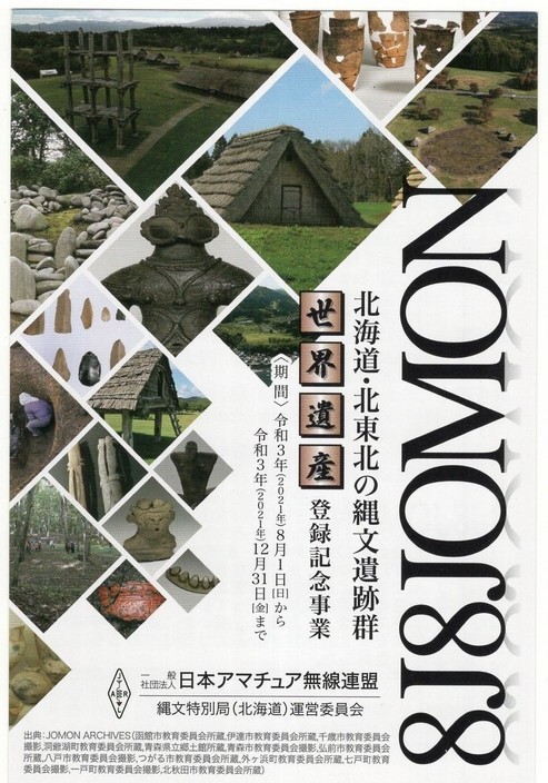 JI1FXS�̃A�}�`���A�������B