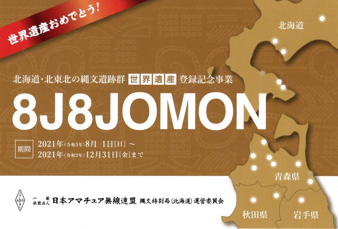 JI1FXS�̃A�}�`���A�������B