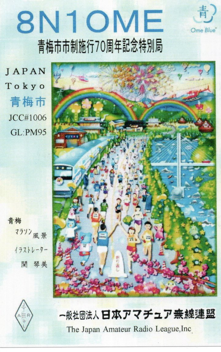 JI1FXS�̃A�}�`���A�������B