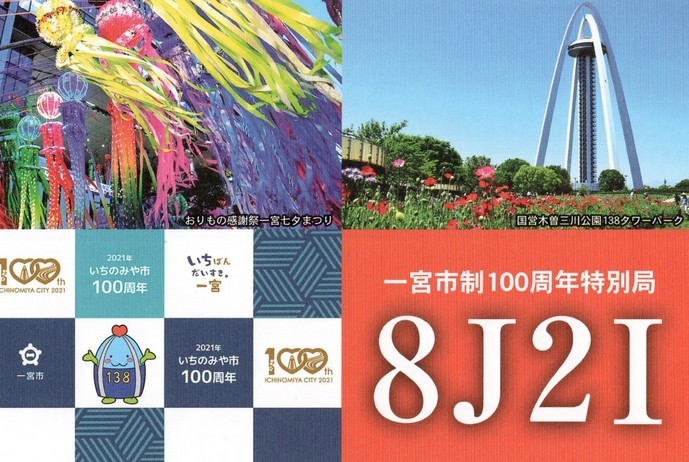 JI1FXS�̃A�}�`���A�������B