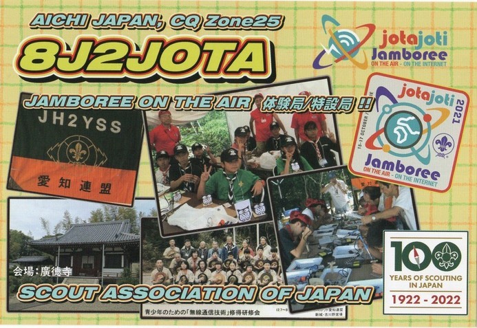 JI1FXS�̃A�}�`���A�������B