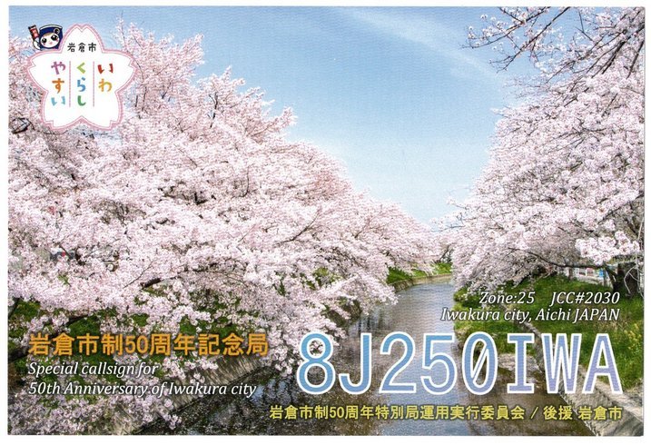 JI1FXS�̃A�}�`���A�������B