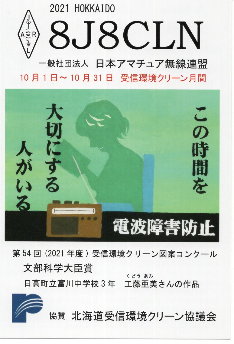 JI1FXS�̃A�}�`���A�������B