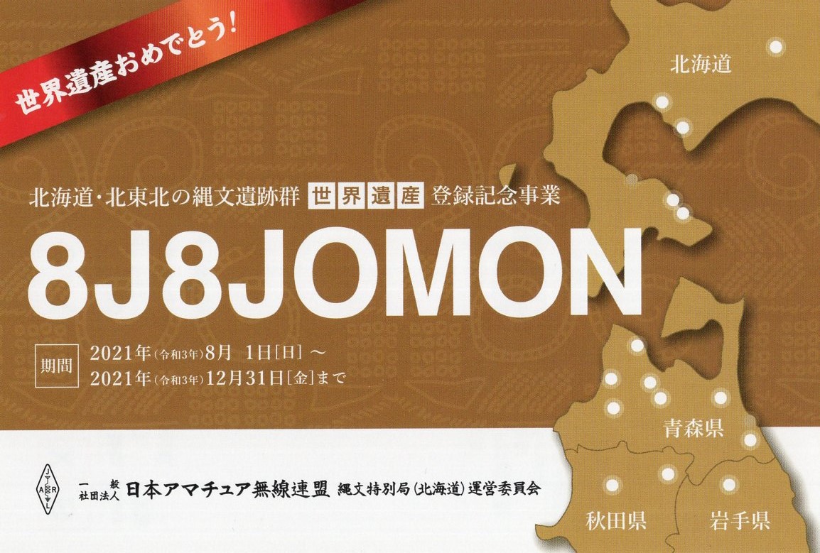 JI1FXS�̃A�}�`���A�������B