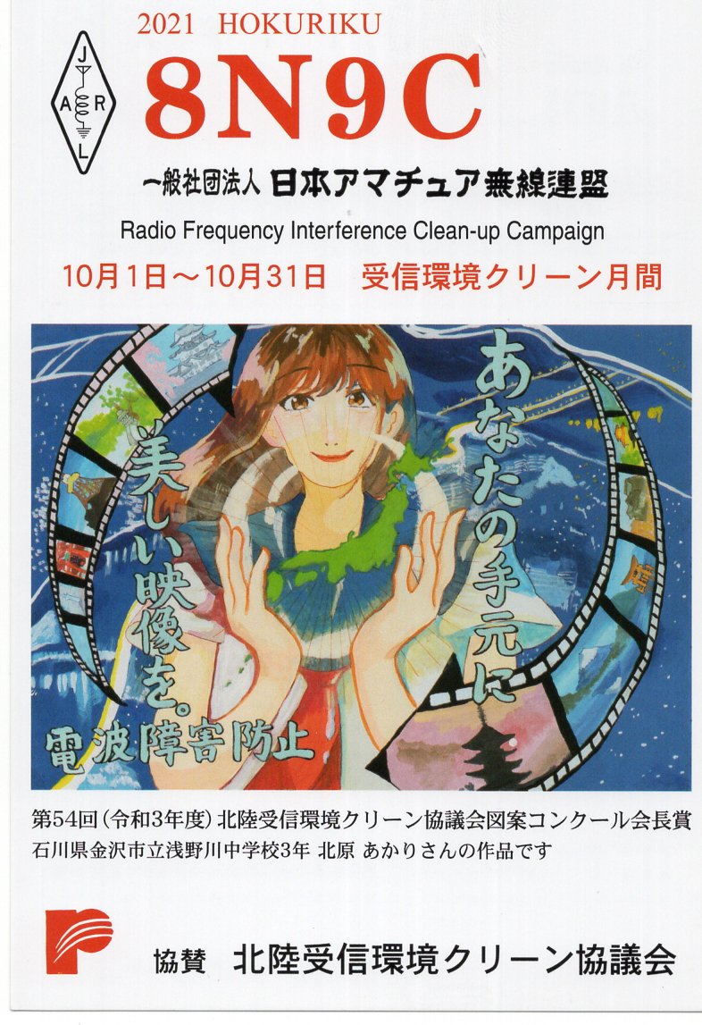 JI1FXS�̃A�}�`���A�������B