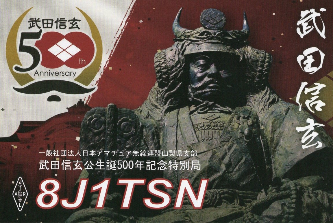 JI1FXS�̃A�}�`���A�������B