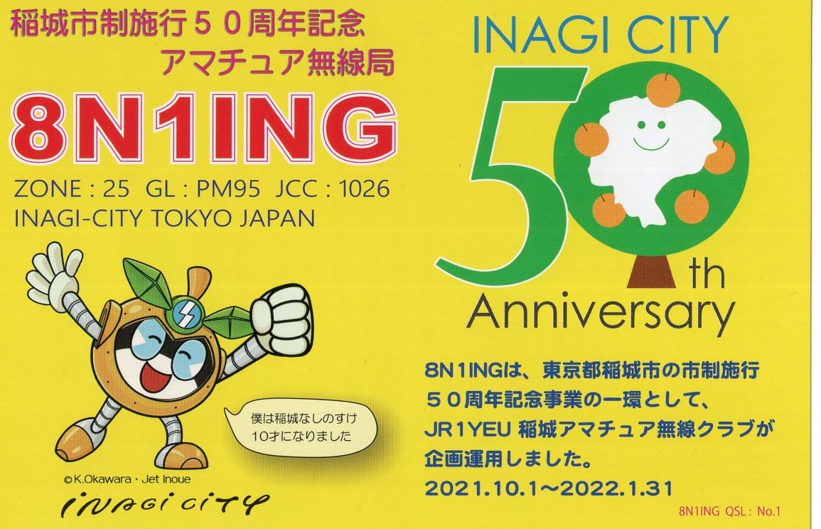 JI1FXS�̃A�}�`���A�������B