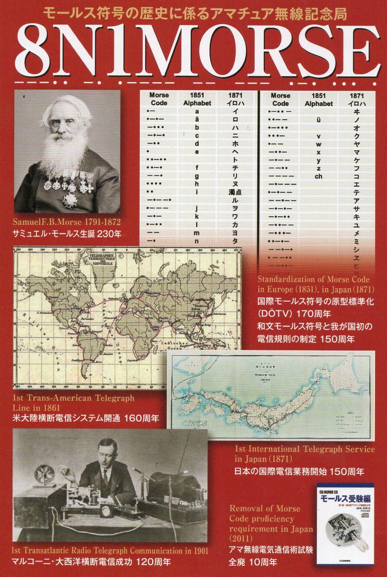 JI1FXS�̃A�}�`���A�������B