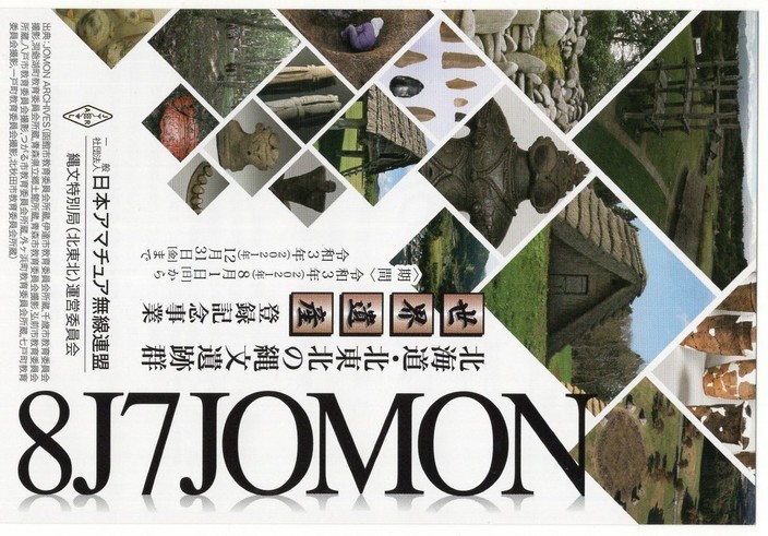 JI1FXS�̃A�}�`���A�������B