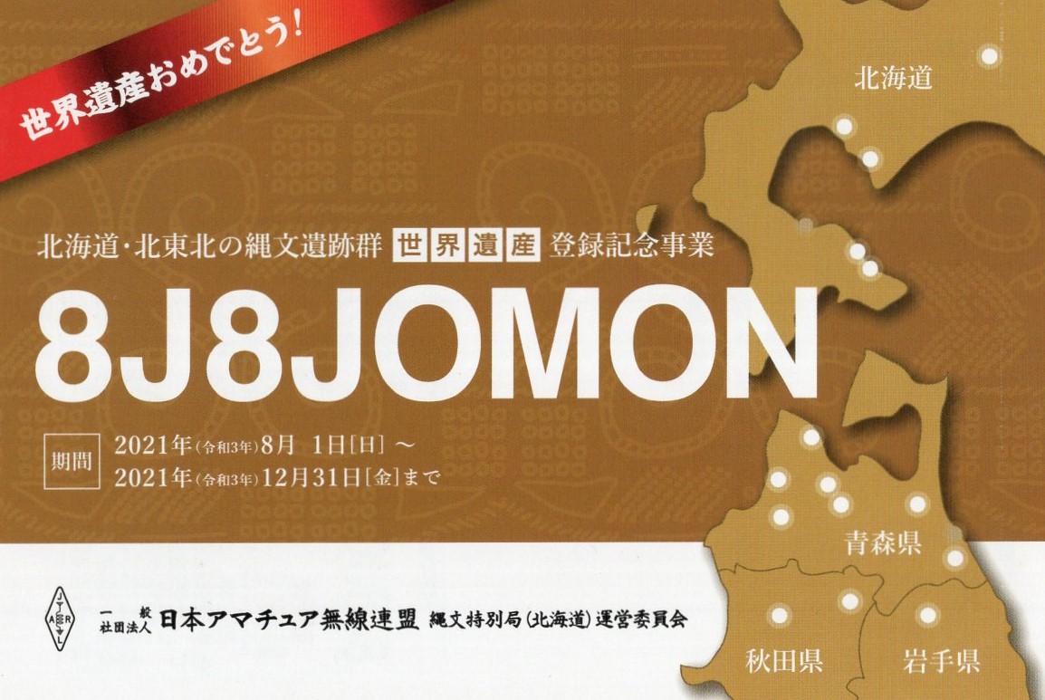 JI1FXS�̃A�}�`���A�������B