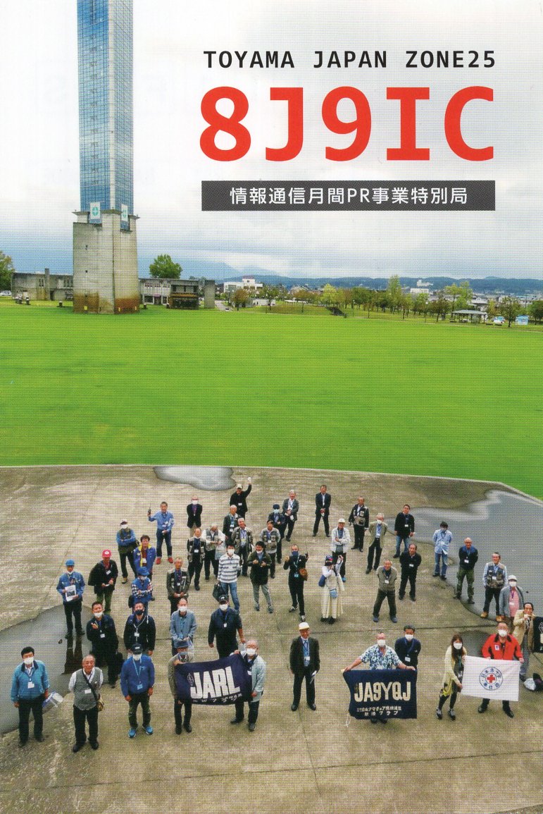 JI1FXS�̃A�}�`���A�������B