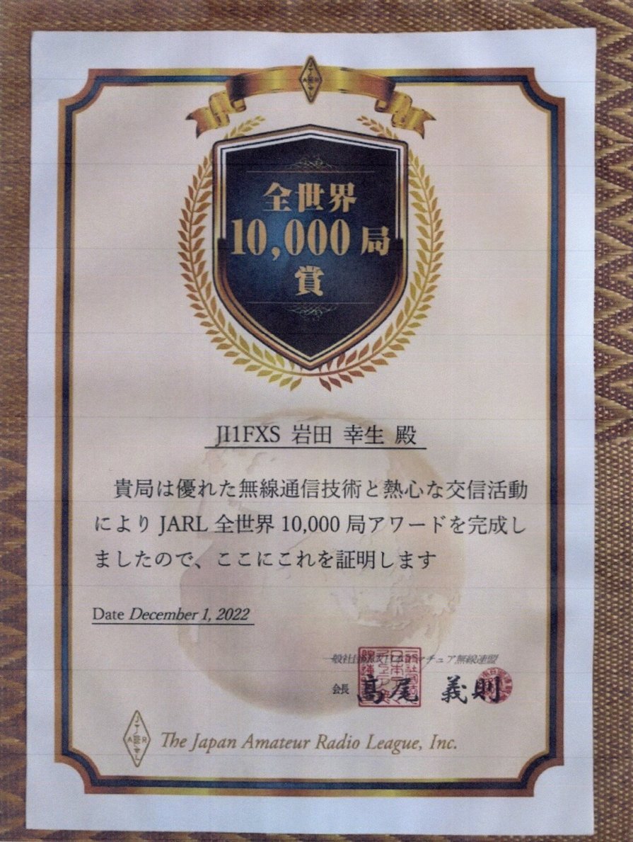 JI1FXS�̃A�}�`���A�������B