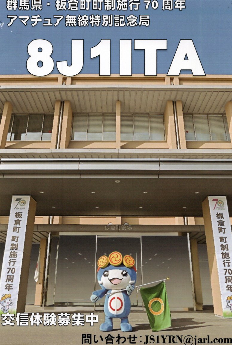 JI1FXS̃A}`AB