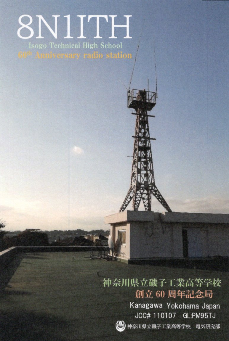 6JARL Buro蓞J[hLO&JARLǕ҂łBiJI1FXS̃A}`ABj