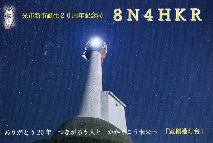 6JARL Buro蓞J[hLO&JARLǕ҂łBiJI1FXS̃A}`ABj