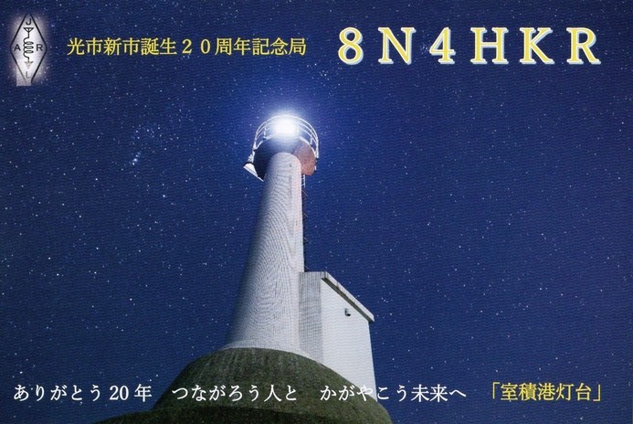 8JARL Buro蓞J[hLO&&JARLǕ҂łBiJI1FXS̃A}`ABj