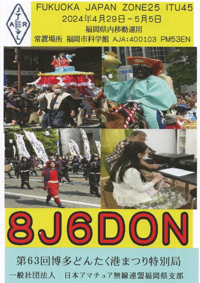 8JARL Buro蓞J[hLO&&JARLǕ҂łBiJI1FXS̃A}`ABj