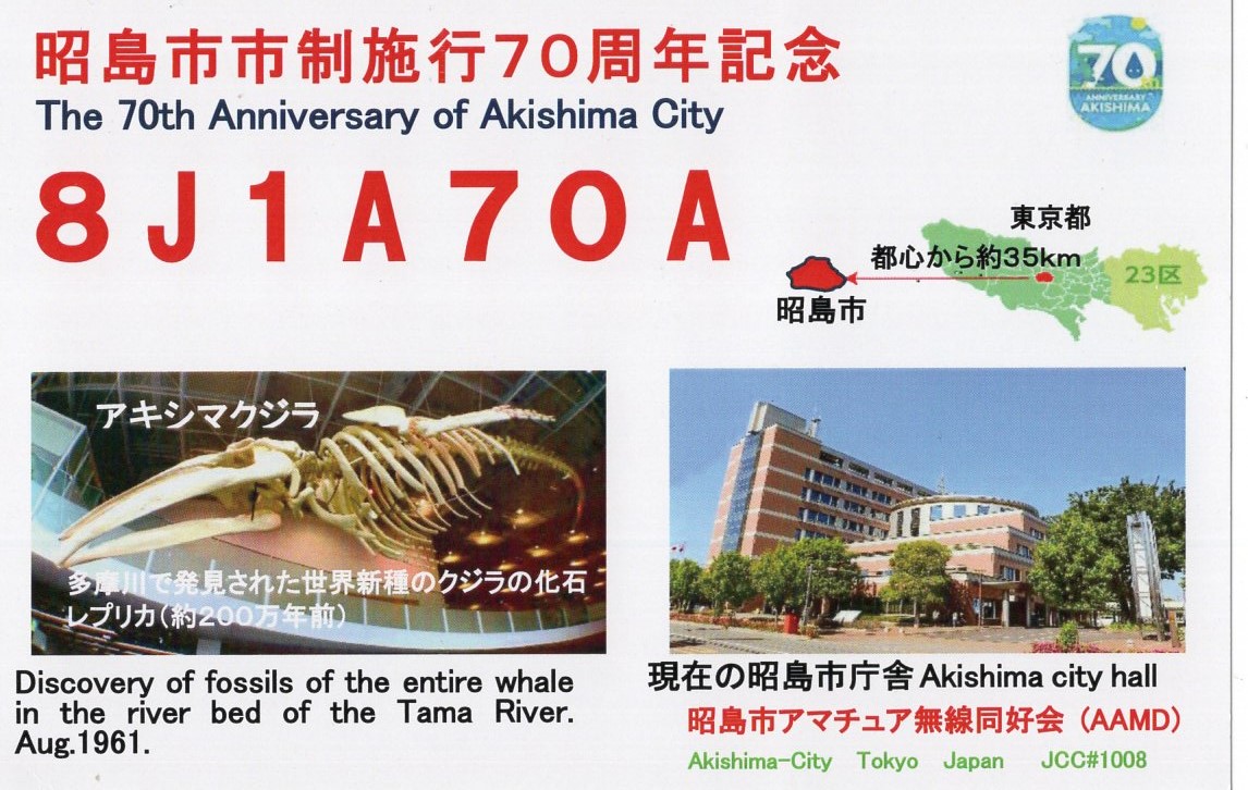 {JARL BuroJ[h܂BiJI1FXS̃A}`ABj