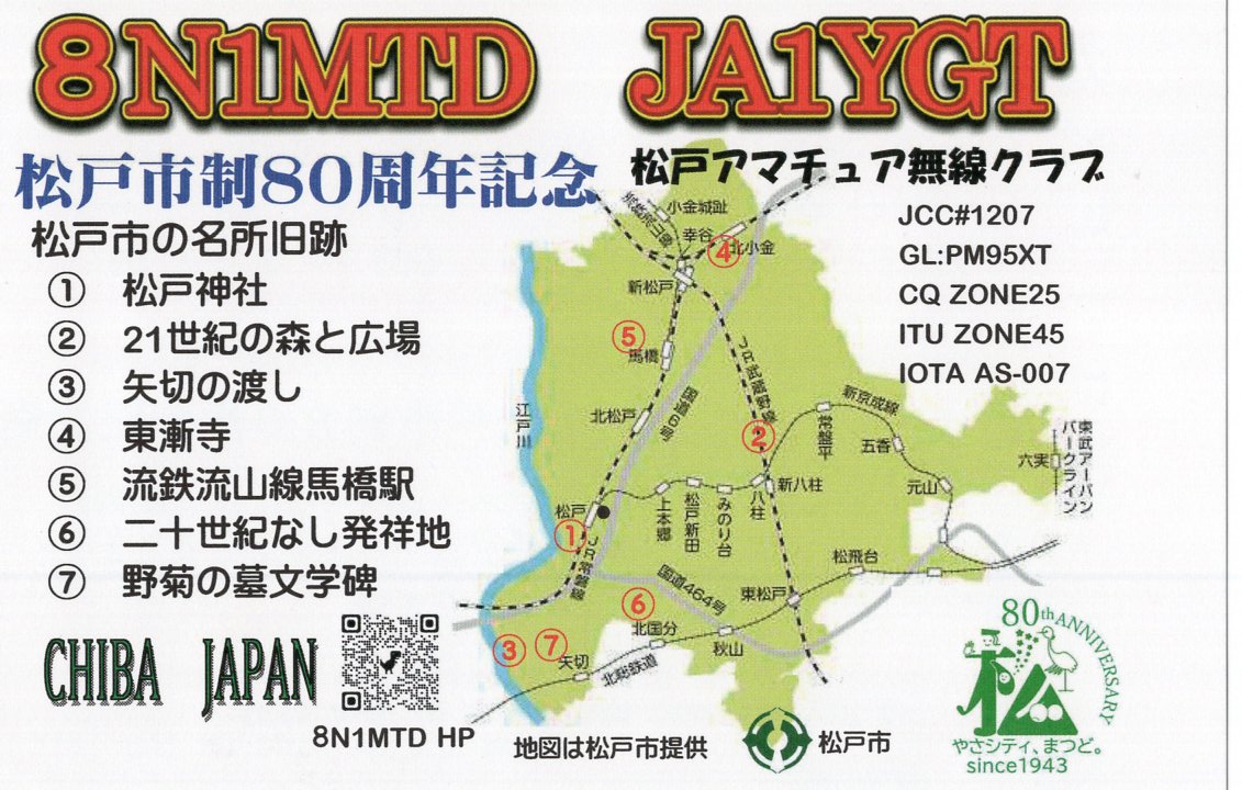 10JARL Buro蓞J[hLO&&JARLǕ҂łBiJI1FXS̃A}`ABj