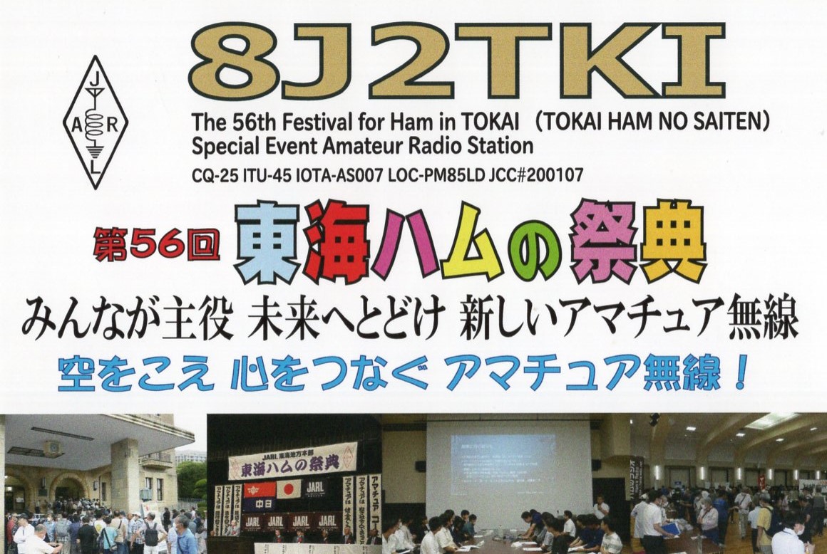 10JARL Buro蓞J[hLO&&JARLǕ҂łBiJI1FXS̃A}`ABj