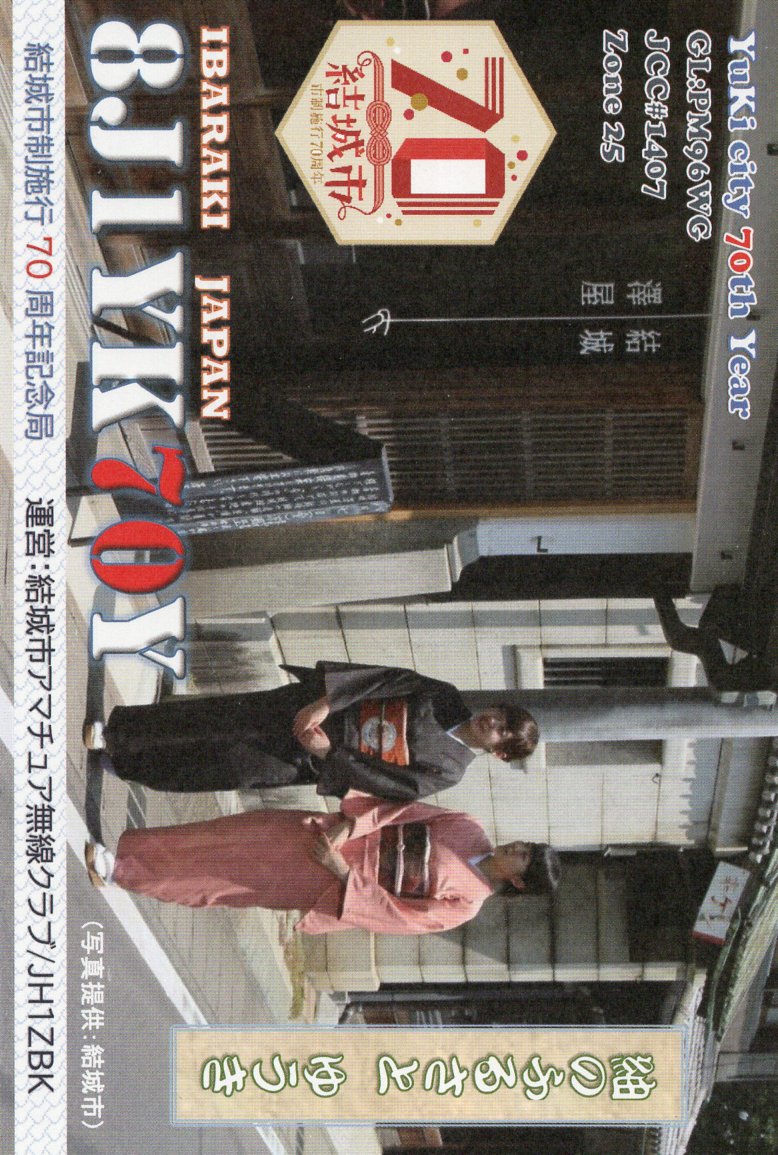 JI1FXS�̃A�}�`���A�������B