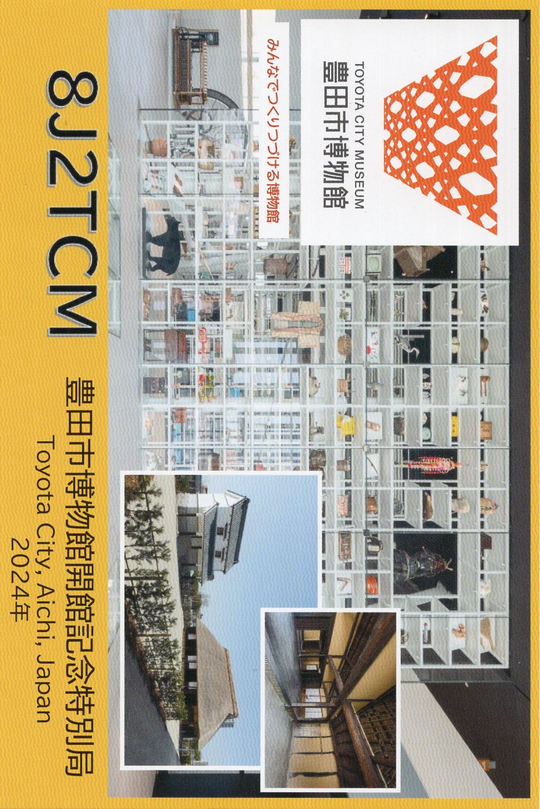 12��JARL Buro��蓞���J�[�h�L�O&����&JARL�Ǖ҂ł��B�iJI1FXS�̃A�}�`���A�������B�j