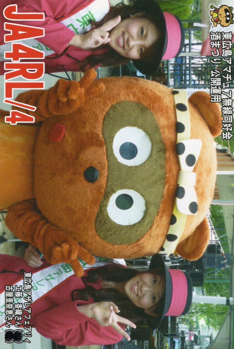 ���N���P�N�F�l�L�������܂����B����N���X�������肢�v���܂��B�iJI1FXS�̃A�}�`���A�������B�j