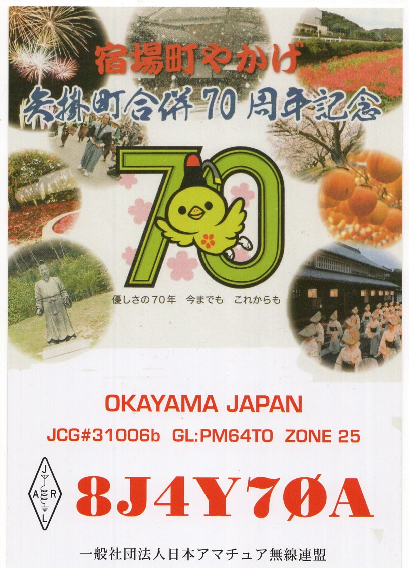 �����܂��Ă��߂łƂ��������܂��B�iJI1FXS�̃A�}�`���A�������B�j