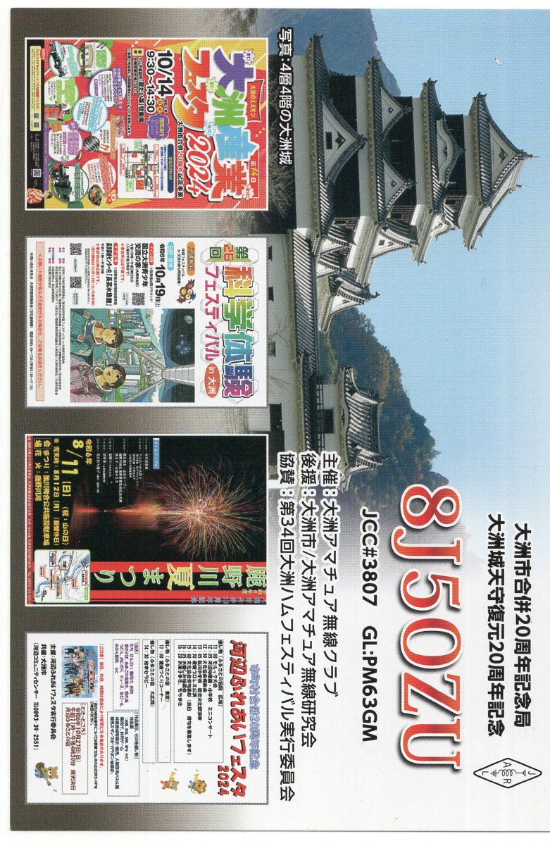 JI1FXS�̃A�}�`���A�������B