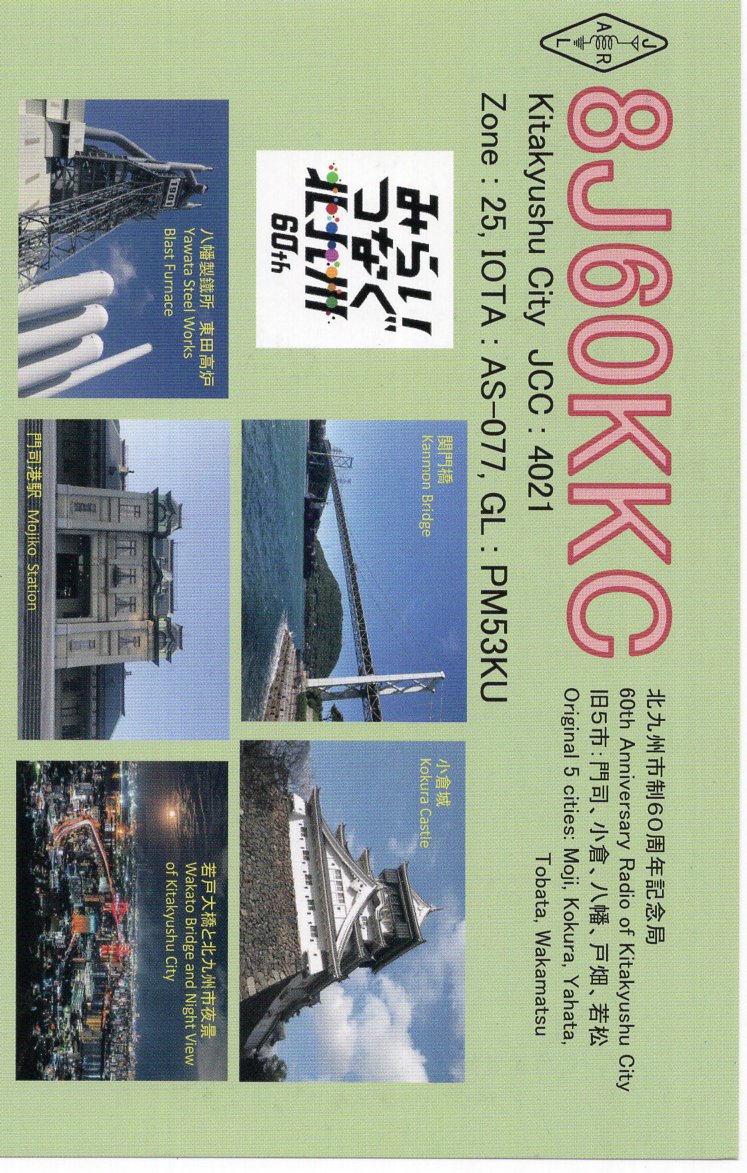 12��JARL Buro��蓞���J�[�h�L�O&����&JARL�Ǖ҂ł��B�iJI1FXS�̃A�}�`���A�������B�j