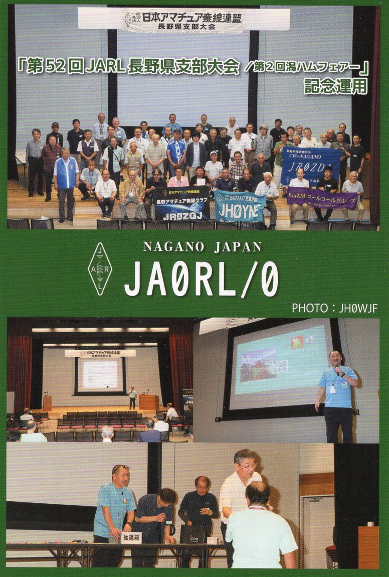 JI1FXS�̃A�}�`���A�������B