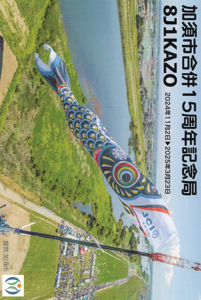 JI1FXS�̃A�}�`���A�������B