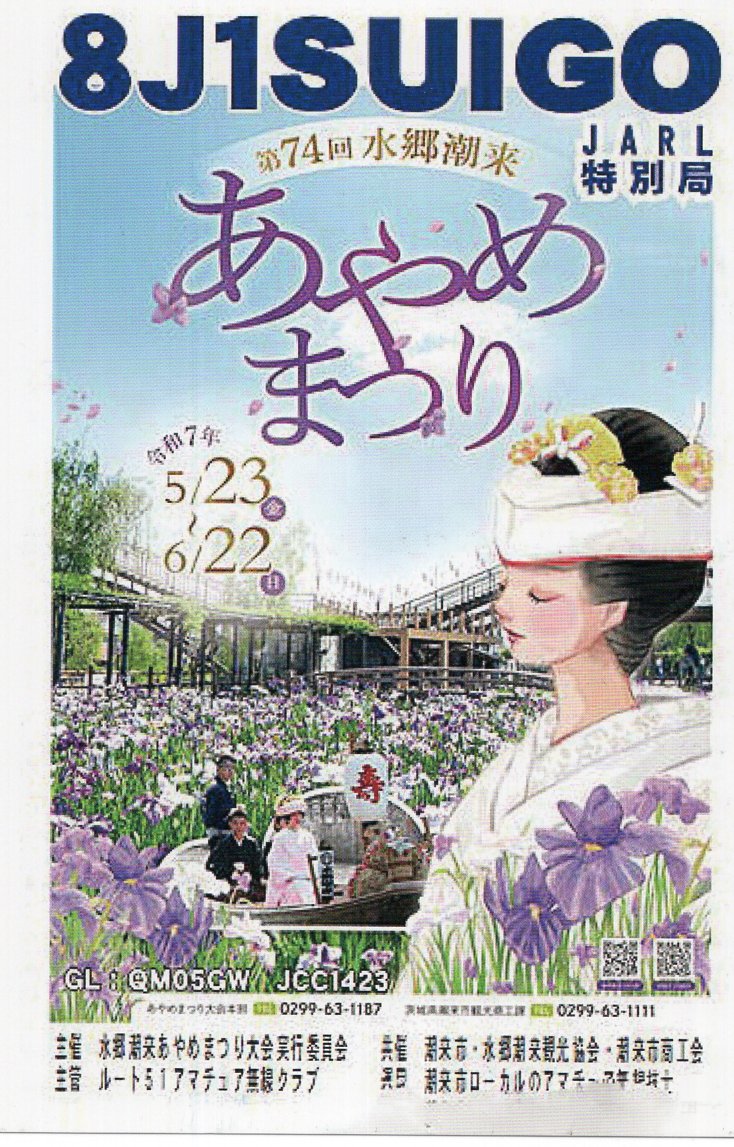 JI1FXS�̃A�}�`���A�������B