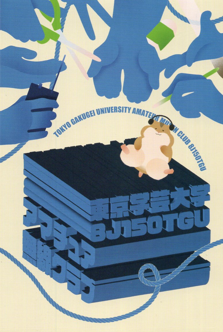 JI1FXS�̃A�}�`���A�������B