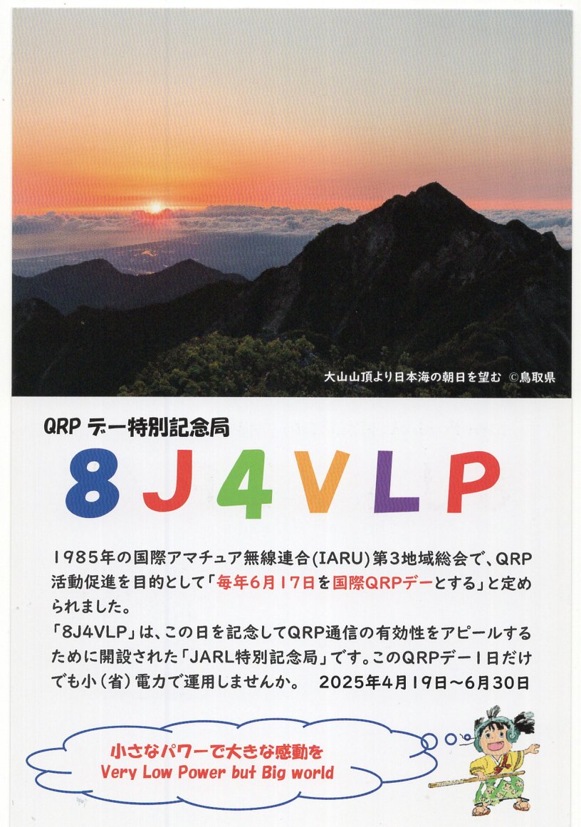 JI1FXS�̃A�}�`���A�������B