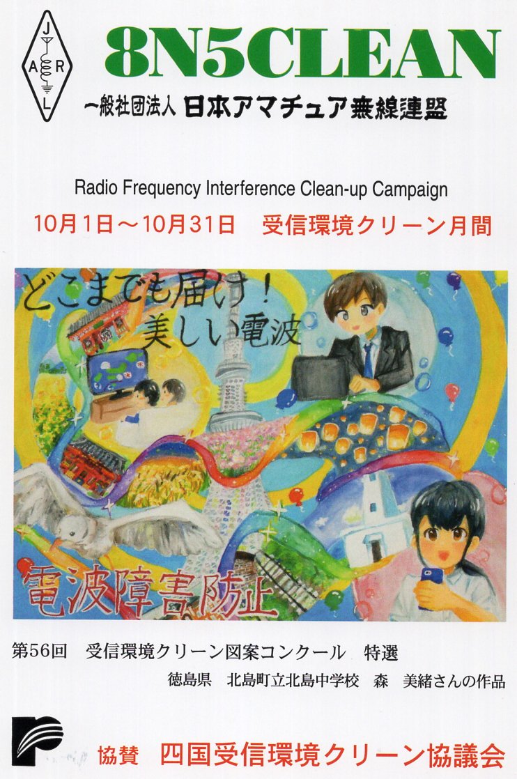 JI1FXS�̃A�}�`���A�������B