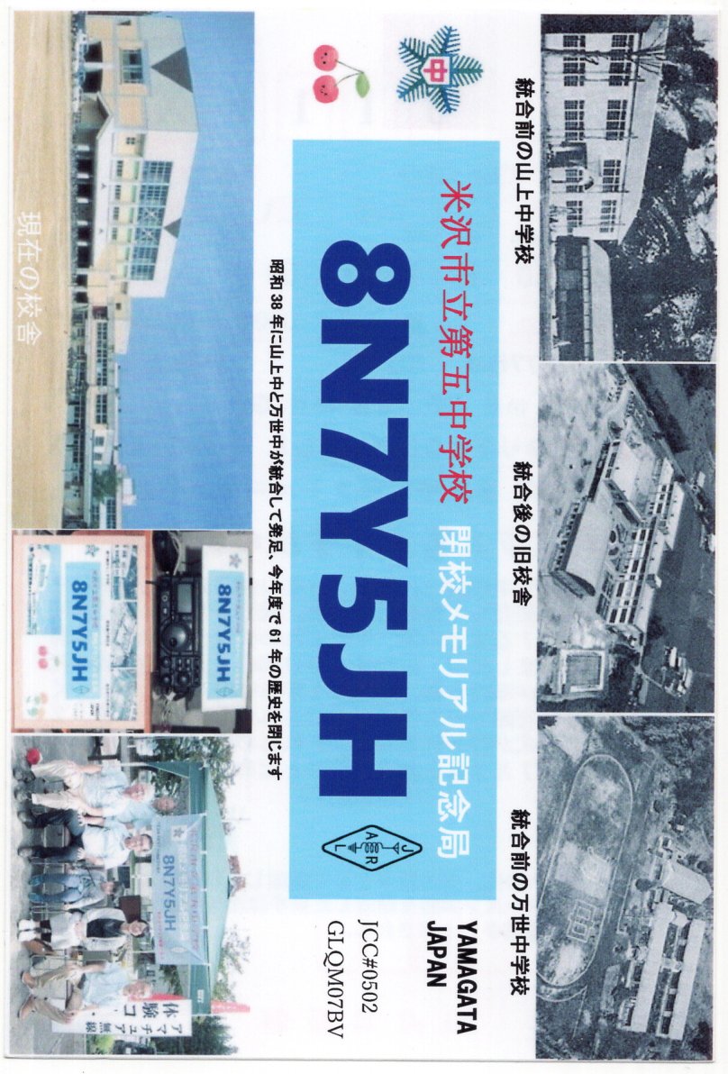 JI1FXS�̃A�}�`���A�������B