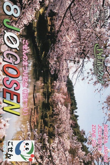 JI1FXS�̃A�}�`���A�������B