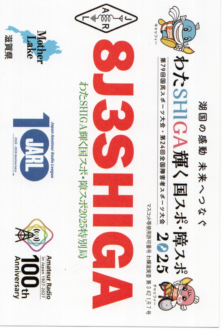 JI1FXS�̃A�}�`���A�������B