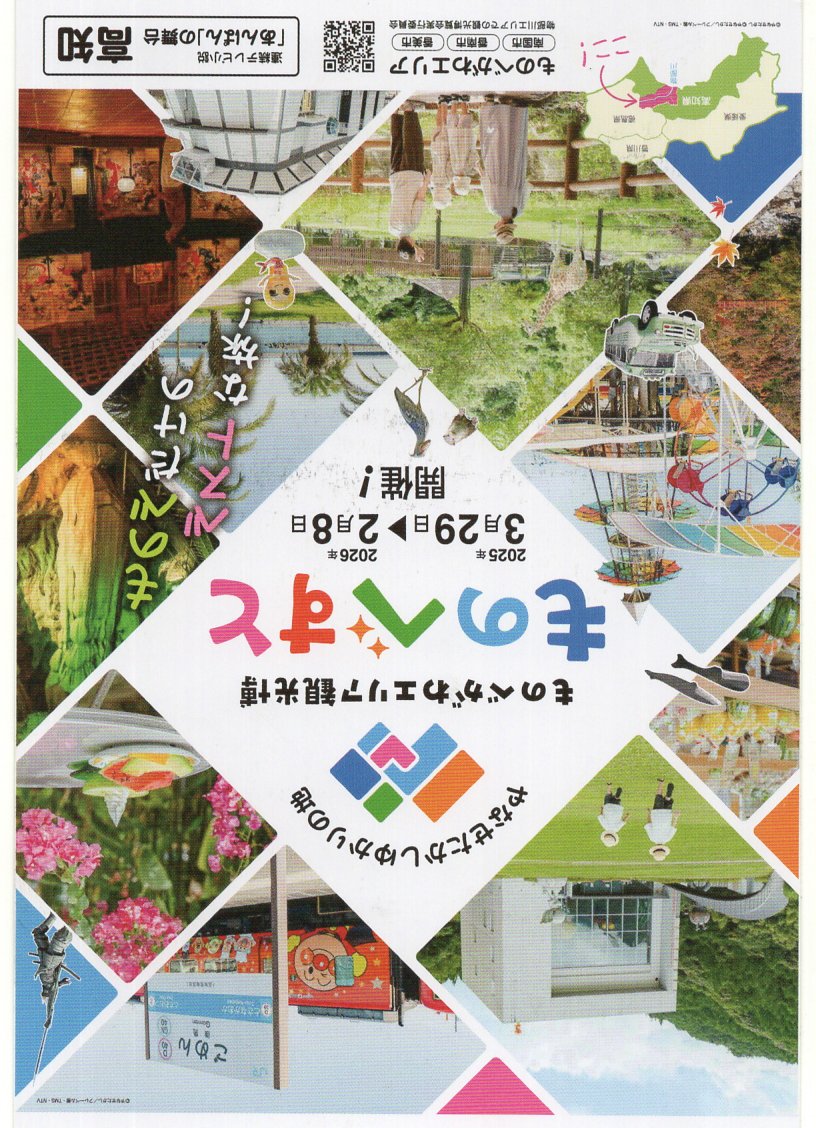 8��JARL Buro��蓞���J�[�h�L�O������&JARL�Ǖ҂ł��B�iJI1FXS�̃A�}�`���A�������B�j
