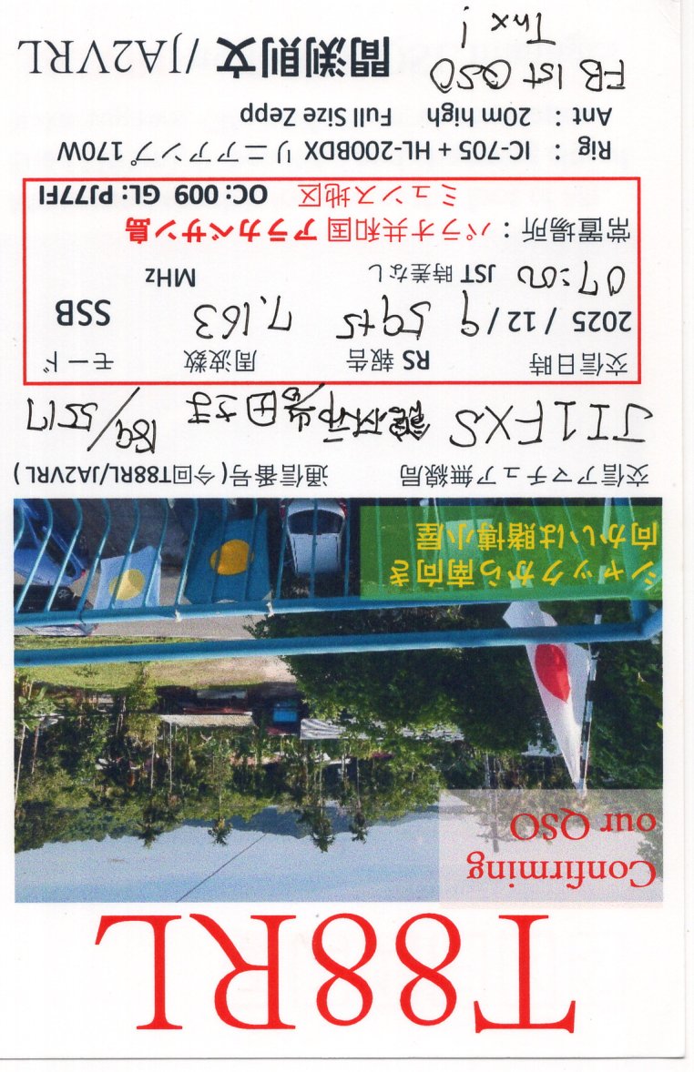 8��JARL Buro��蓞���J�[�hDX�Ǖ҂ł��B�iJI1FXS�̃A�}�`���A�������B�j